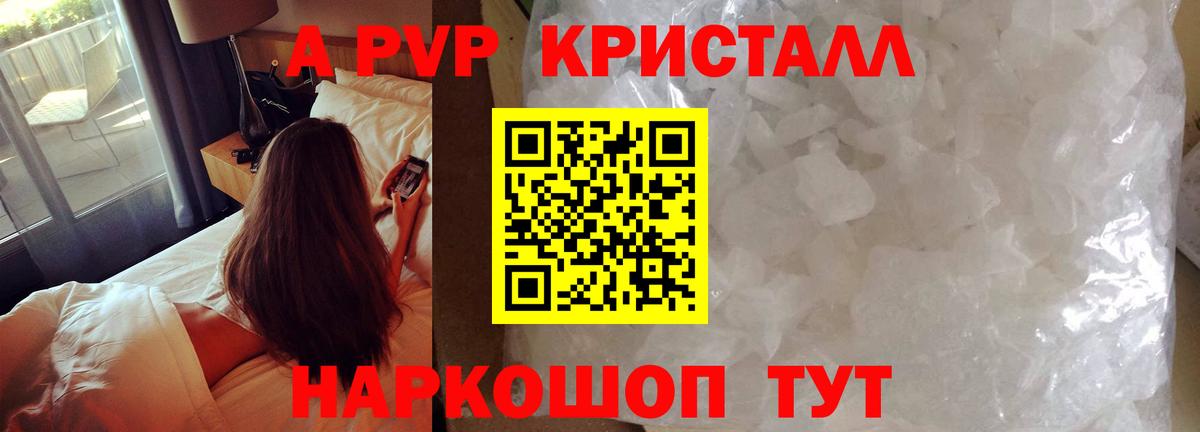 Alpha-PVP  хочу   Альфа ПВП мука  Зерноград 