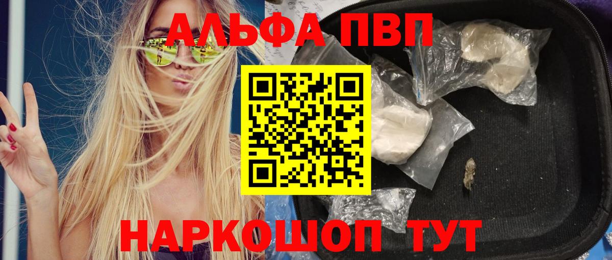 Альфа ПВП СК КРИС  Вход с VPN  Зерноград  Альфа ПВП  Alfa_PVP Соль 