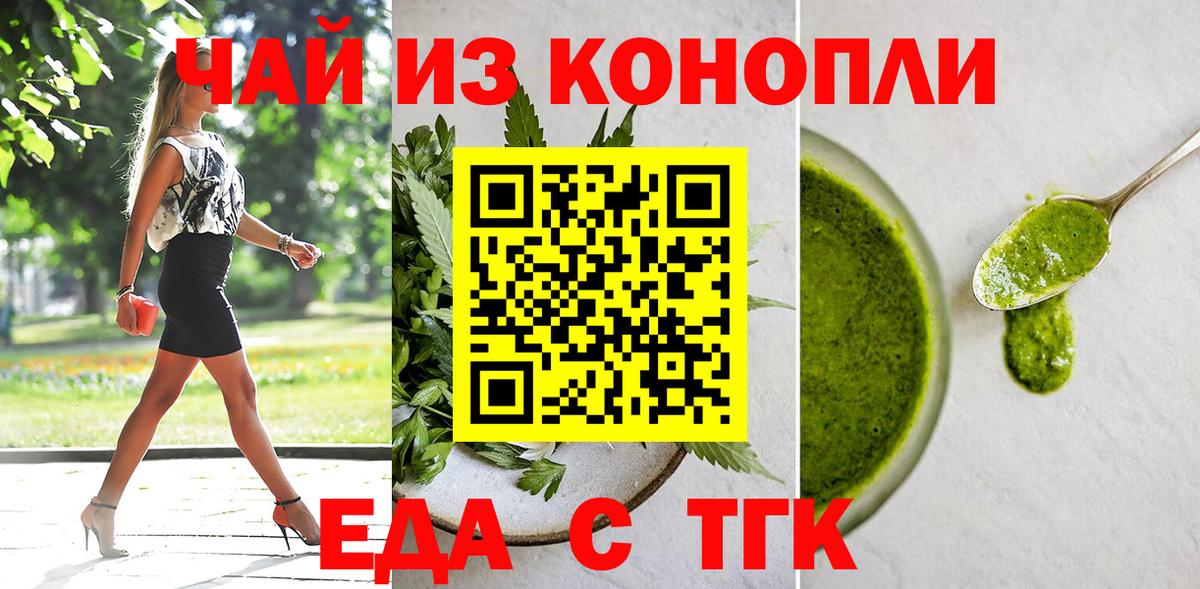 Cannafood конопля  Зерноград 