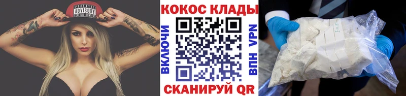 Cocaine Колумбийский  мега рабочий сайт  Зерноград 