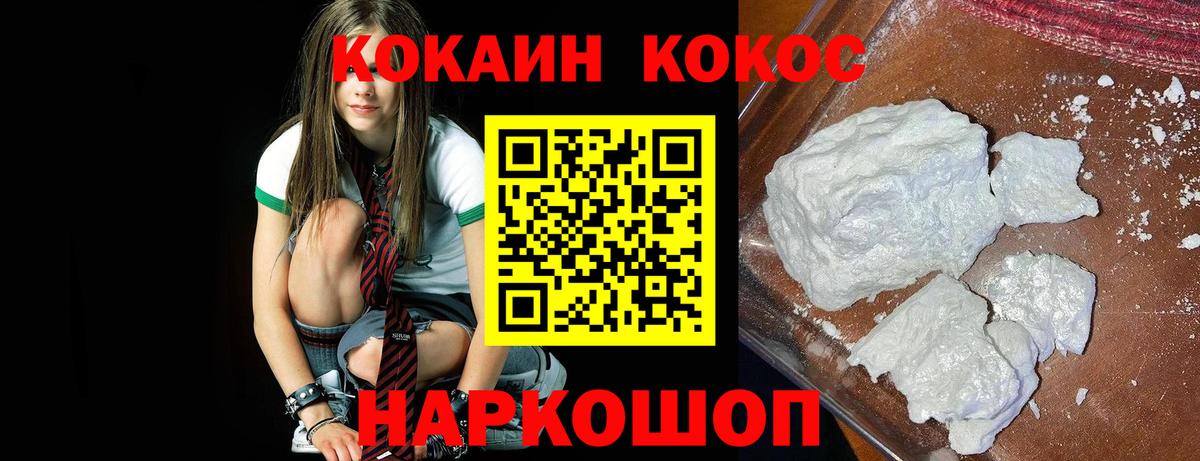 КОКАИН FishScale Зерноград