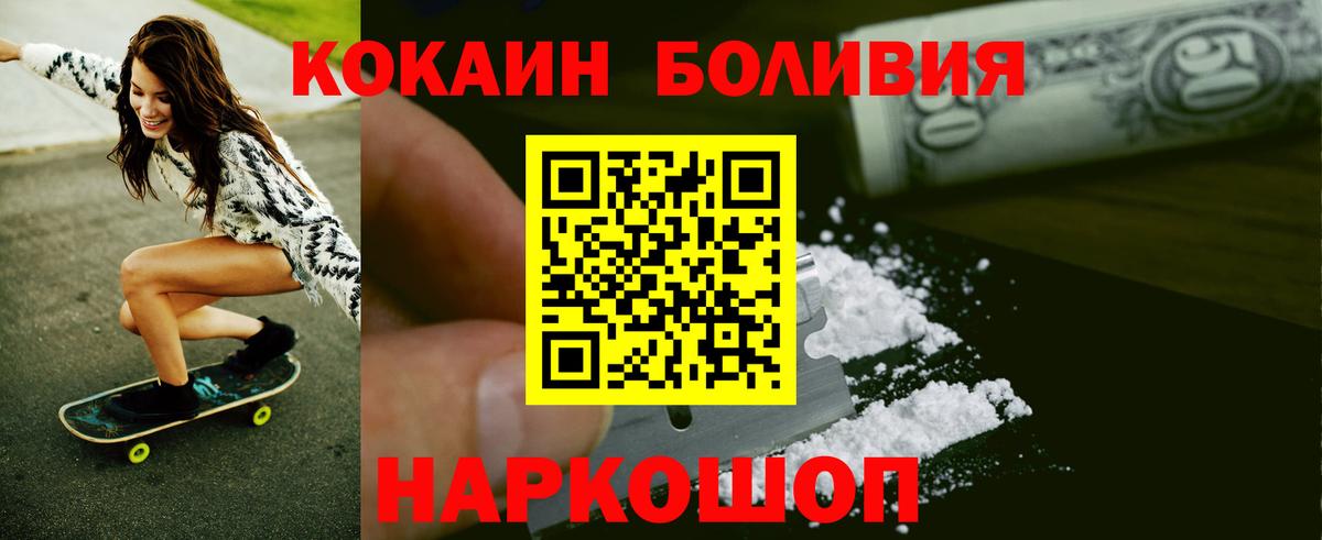 КОКАИН  COCAIN 99%  Вход с VPN  Зерноград  Cocaine 98% 