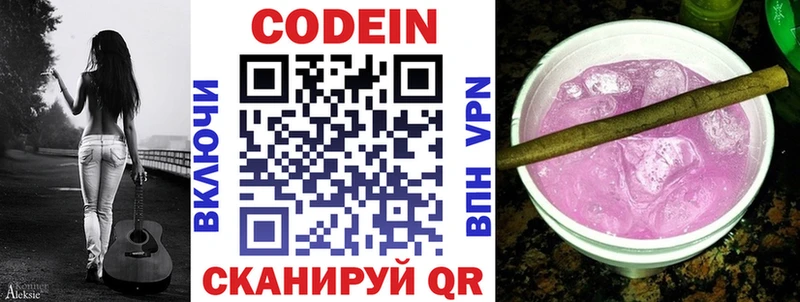 Кодеиновый сироп Lean напиток Lean (лин) Зерноград