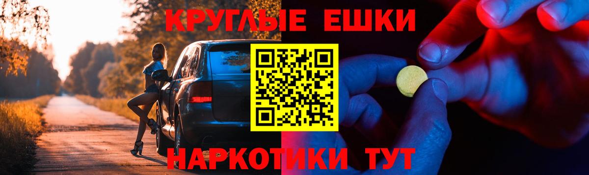 Ecstasy mix  Вход с VPN  Зерноград 