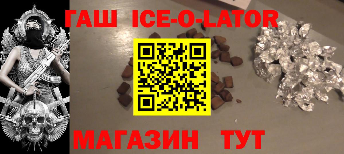 ГАШ гашик Зерноград