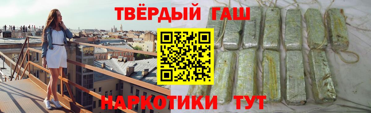 цены   ГАШИШ Premium  Вход с VPN  ГАШИШ убойный  Зерноград 