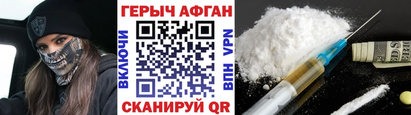 Героин Афган  нарко площадка формула  Зерноград  наркота 