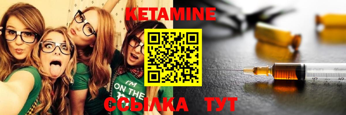 Кетамин ketamine  Зерноград 