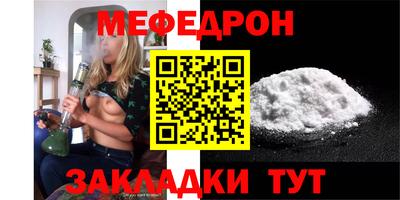меф Гай