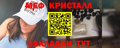 меф Гай