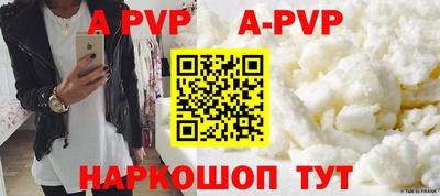 Альфа ПВП Гай