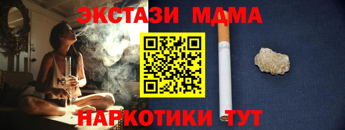 Зерноград  МДМА crystal  MDMA Molly  Вход с VPN 