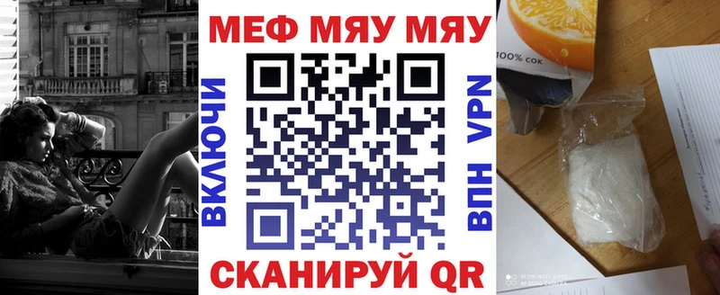 Меф 4 MMC Зерноград