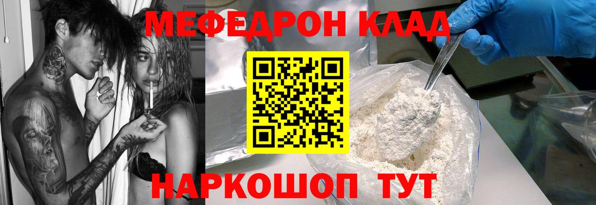 Мефедрон  Мефедрон мука  Зерноград  МЯУ-МЯУ VHQ 