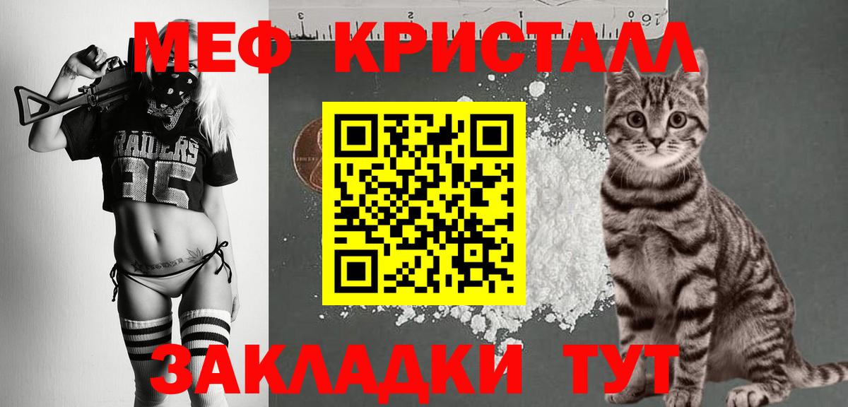 Зерноград  Мефедрон 4 MMC  МЕФ мяу мяу  МЕФ  Вход с VPN  МЯУ-МЯУ 