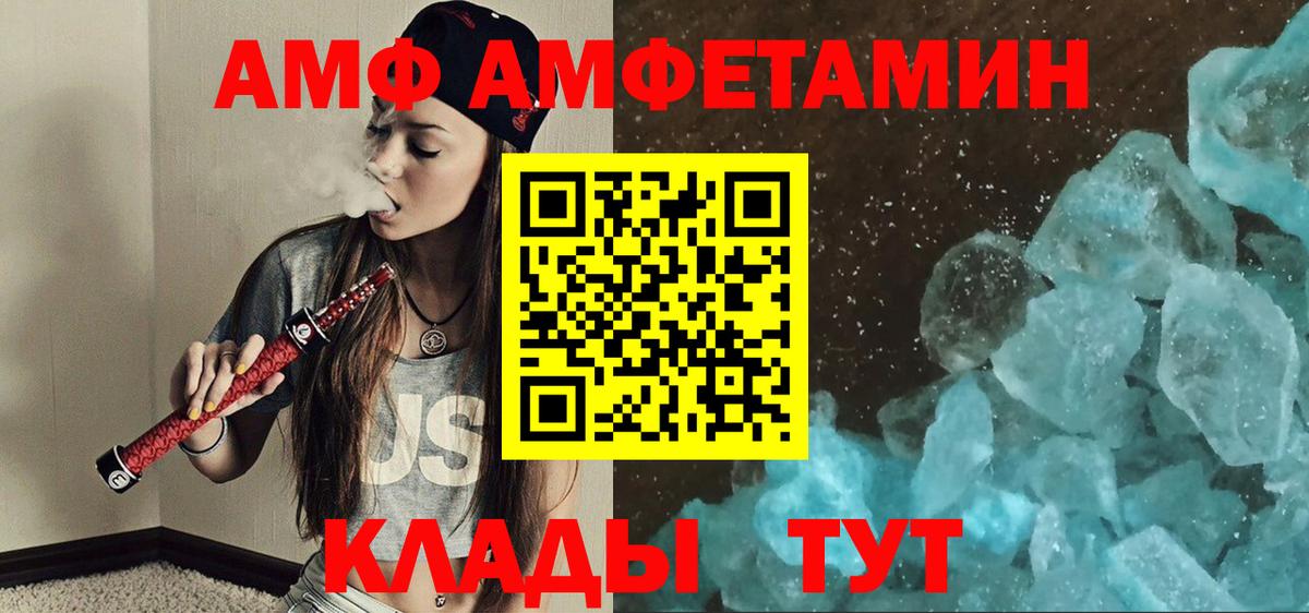 МЕТАМФЕТАМИН Декстрометамфетамин 99.9% Зерноград