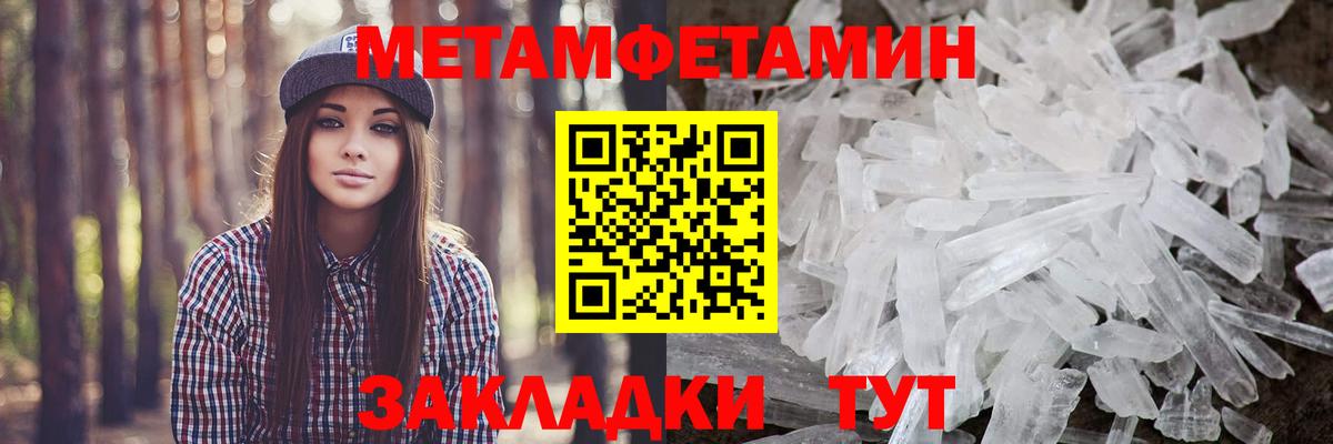 Метамфетамин пудра Зерноград
