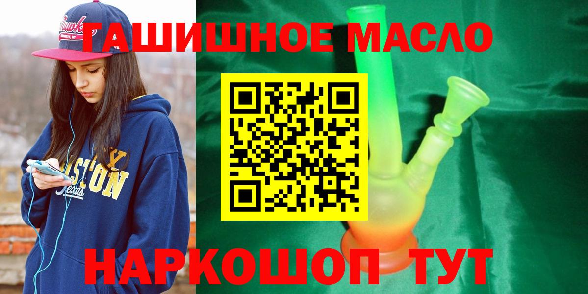 ТГК гашишное масло Зерноград