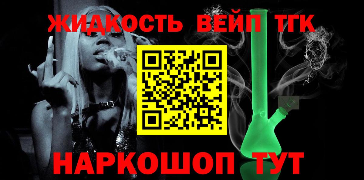 ТГК концентрат  Дистиллят ТГК THC oil  Зерноград  купить наркотик  Вход с VPN 