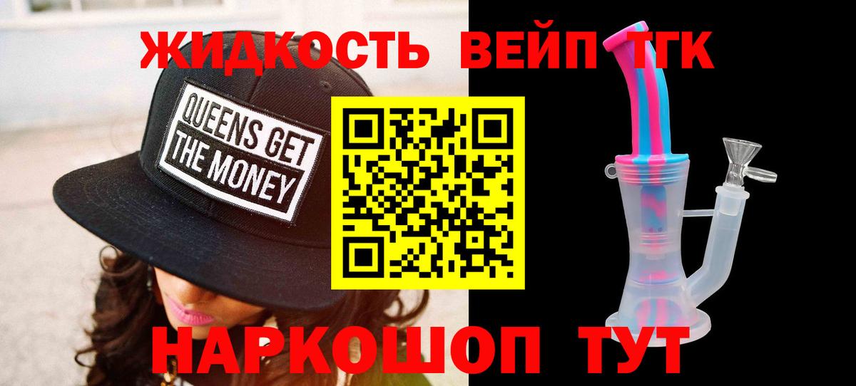 ТГК вейп с тгк  Зерноград  Дистиллят ТГК THC oil 