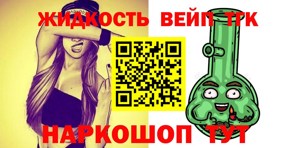 ТГК вейп Зерноград