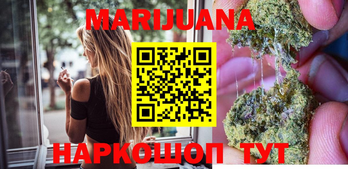 Конопля ГИДРОПОН  Вход с VPN  МАРИХУАНА White Widow  Зерноград  Бошки Шишки план  Канабис индика 